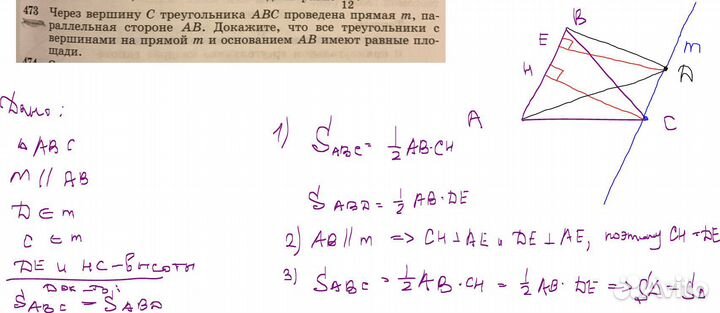Репетитор по математике 5-9 класс(впр/ОГЭ)