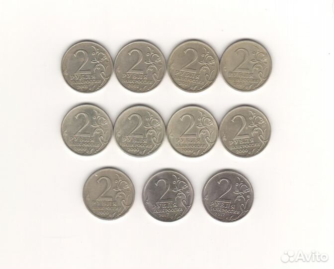 2 рубля Гагарин, города герои