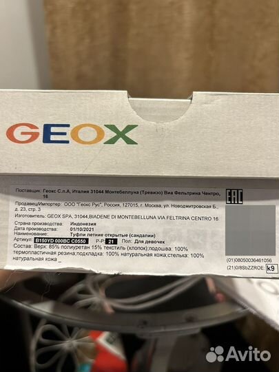 Босоножки для девочки Geox 21 рр