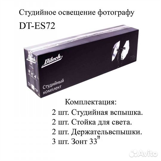 Студийный свет