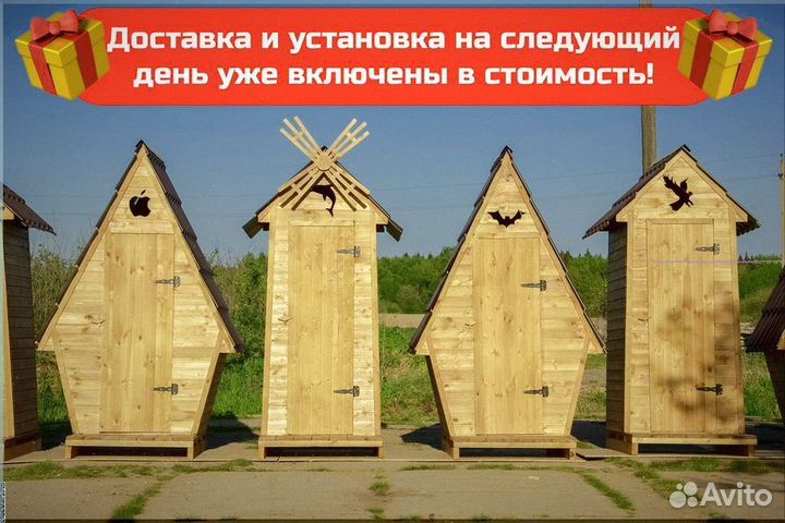 Уличный туалет деревянный чпм 624