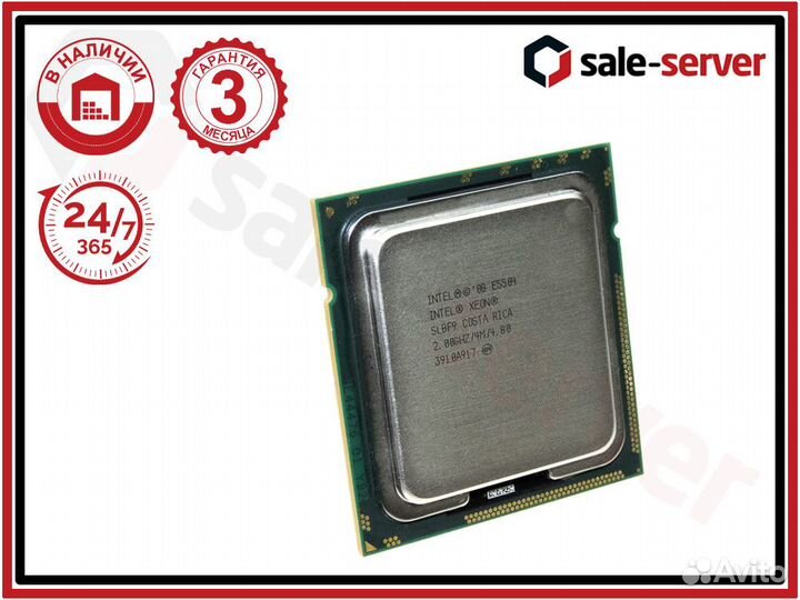 Процессор (CPU) Intel Xeon E5504 2.00GHz 4 ядра
