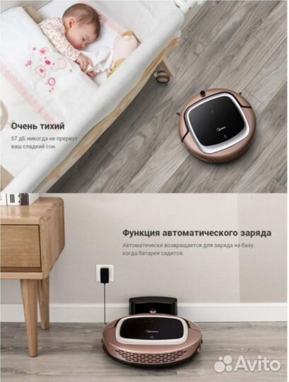 Робот - пылесос