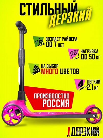 Самокат детский boss розовый/черный