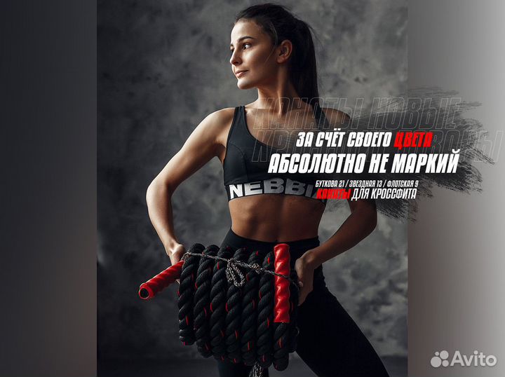 Канат для кроссфита 12 м