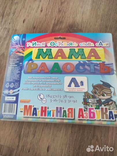 Развивающие игрушки. Цена за все игрушки