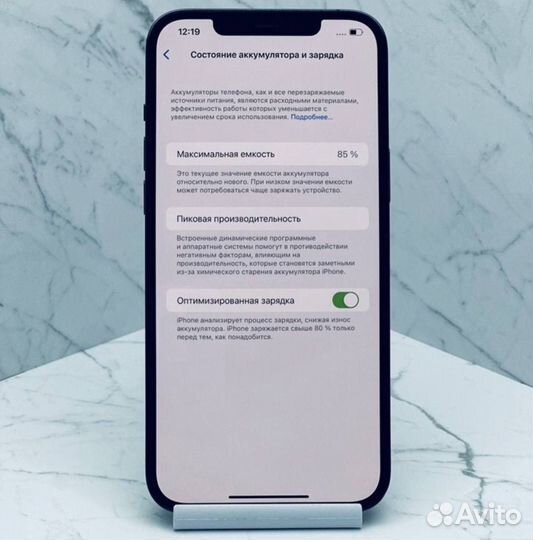 iPhone 12 Pro Max, 128 ГБ
