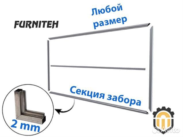 Каркас калитки из Т-профиля 2мм Фурнитех