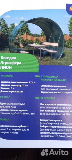 Беседка садовая для дачи