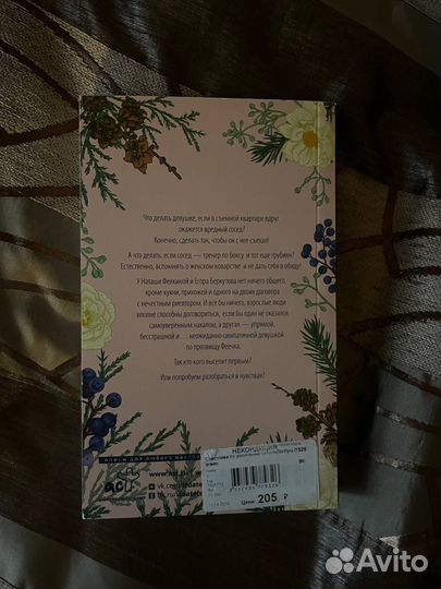 Книги Янина Логвин