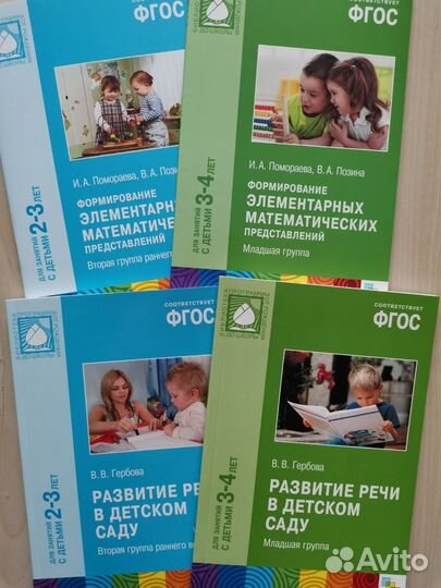 Книги для воспитателя