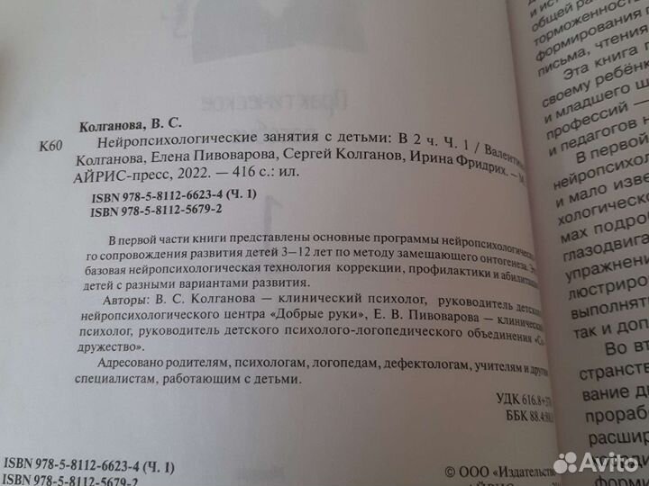 Книги по Логопедии и развитию речи