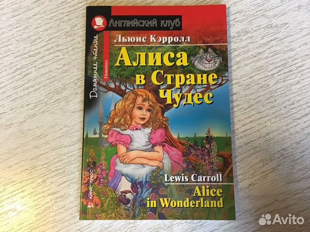 Книга Алиса в стране чудес Льюис Кэрролл на английском... купить в ...