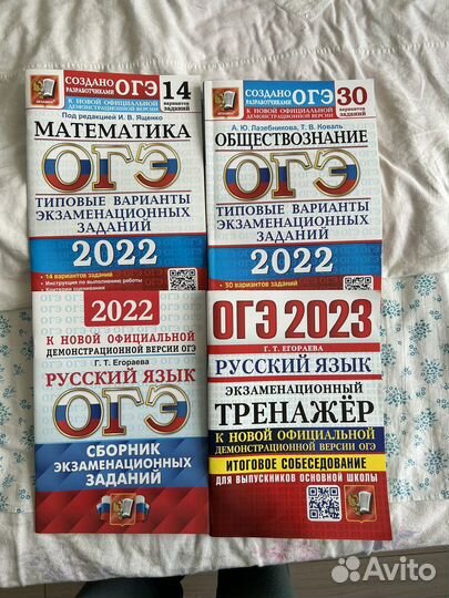Пособия огэ 2022 и справочники(на все года)