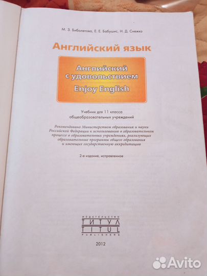 Много учебников для школьников