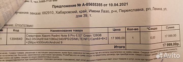 Xiaomi Redmi Note 8 Pro, 6/128 ГБ