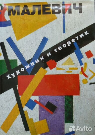 Альбомы и книги по русскому авангарду