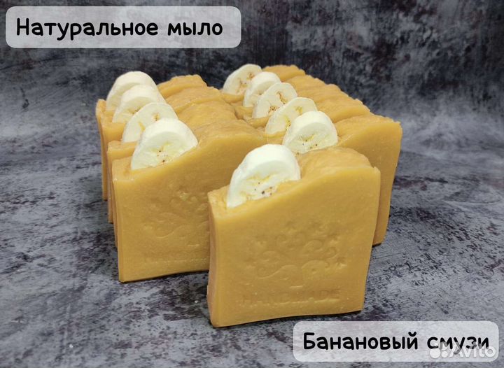 Натуральное мыло ручной работы