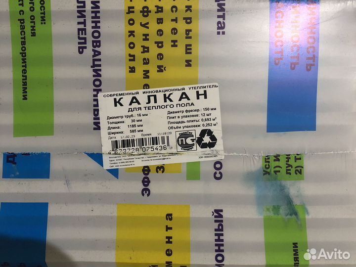 Хps Калкан, теплый пол