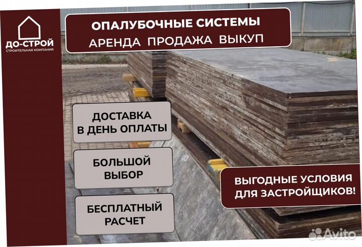 Аренда,стойкателескопическая