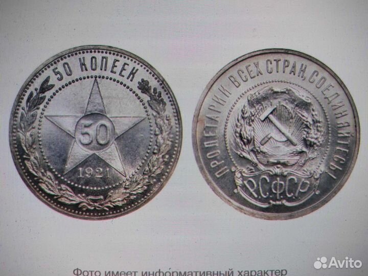 Серебряная монета 1 рубль 1924 г. СССР предлагайте