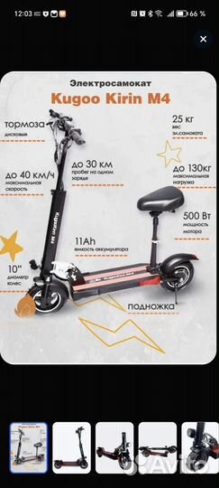 Электросамокат kugoo Kirin m4
