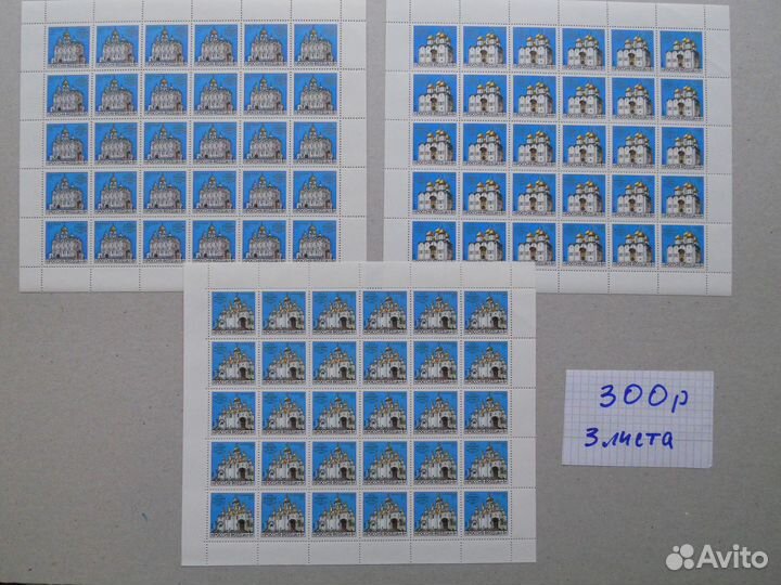 Марки в листах и квартблоках СССР и России