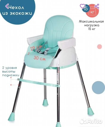 Стульчик для кормления новый