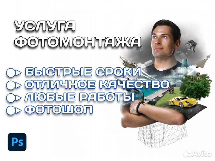 Фотошоп, Реставрация фото, Обработка, Любые Работы