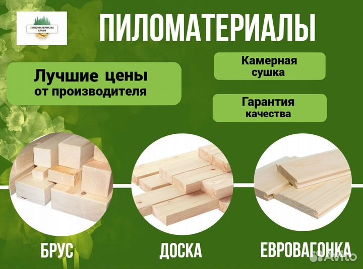 Доска скругленная