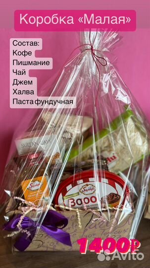 Подарки, «Не сладкое ведерко»