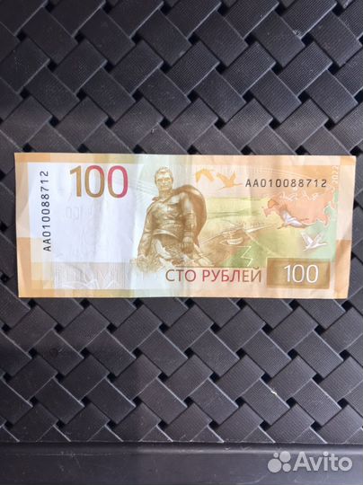 Купюра 100рублей серии аа