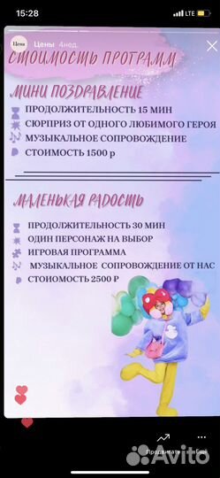 Детский аниматор