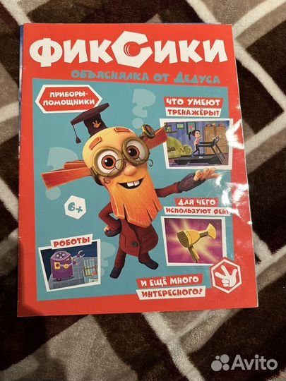 Детские журналы