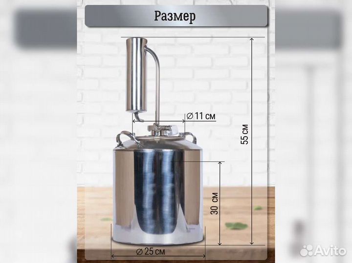 Самогонный аппарат Эконом 12 л