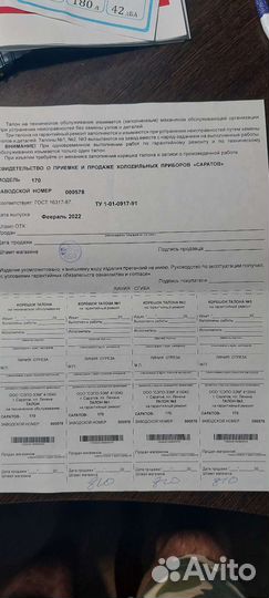 Морозильник бу Саратов