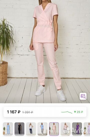 Медицинский костюм