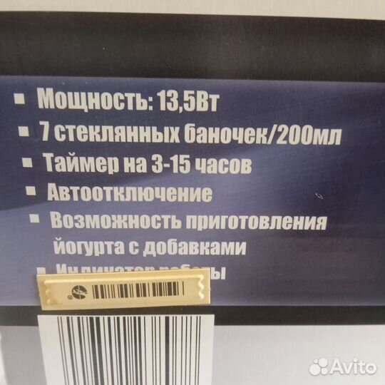 Йогуртница