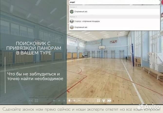 Виртуальный тур для соц.сетей, панорамы 360