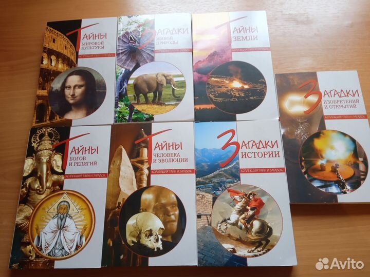Загадки истории (пакетом) новые