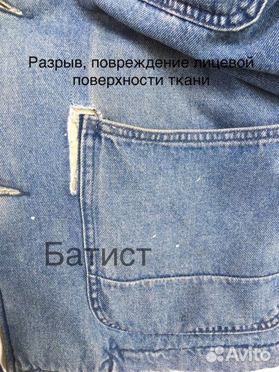 Ателье Батист. Ремонт одежды. Пошив штор