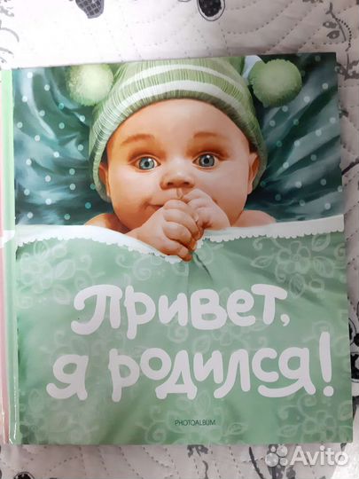 Альбом для фотографий я родился