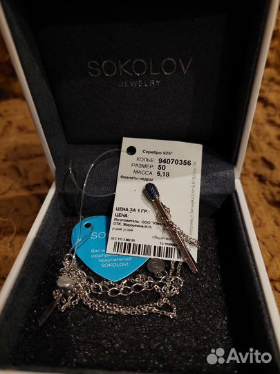 Серебряное колье с подвеской ''Спичка'' sokolov