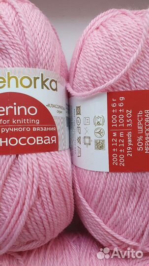 Пряжа для вязания