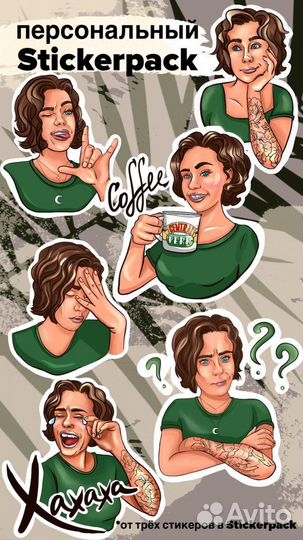 Создание стикеров