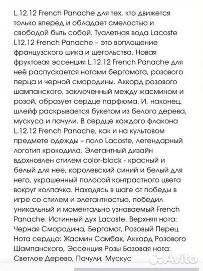 Духи оригинал бу