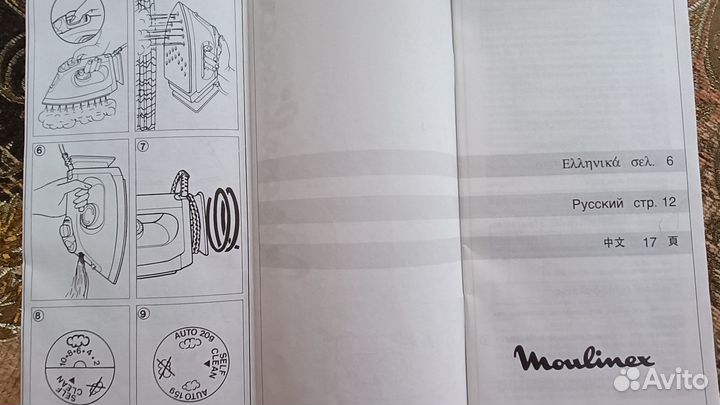 Moulinex утюг х 89