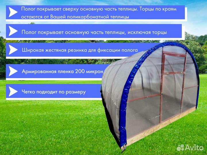 Чехол на теплицу купить