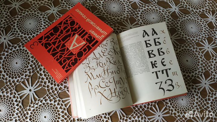 Книги тетрадь для художника - оформителя шрифты