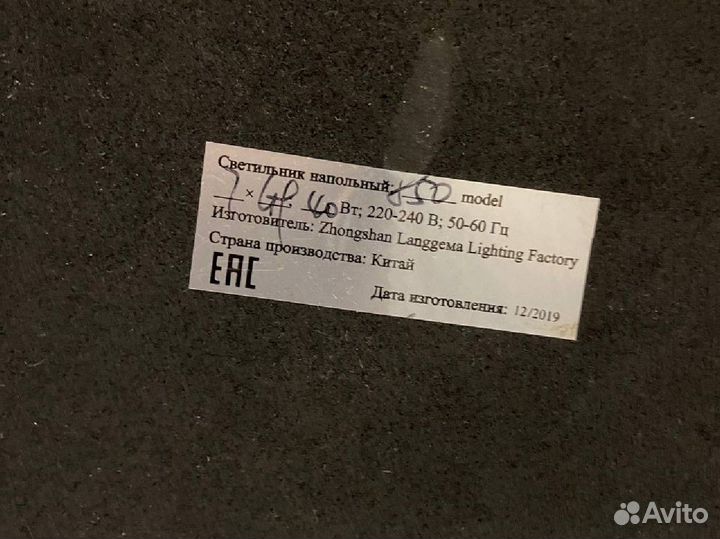 Торшер дизайнерский brokis